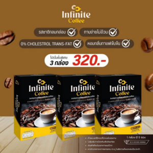 Infinte Coffee - กาแฟปรุงสำเร็จชนิดผงอินฟินิก คอฟฟี่ ( 3 กล่อง )