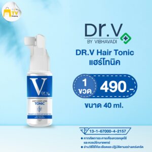 Dr.V BY VIBHAVADI-Hair-Tonicด็อกเตอร์ วี แฮร์โทนิค 1 ขวด 490.-