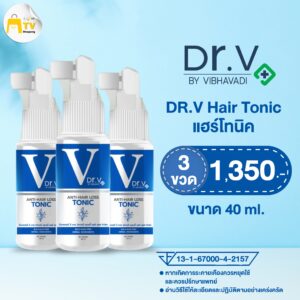 Dr.V BY VIBHAVADI-Hair-Tonicด็อกเตอร์ วี แฮร์โทนิค 3 ขวด ราคา 1350.-