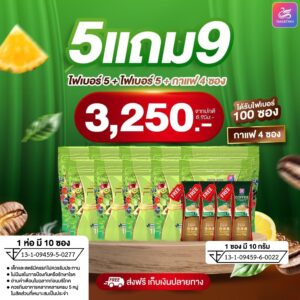 Yaaleeyah Double Mixed Chloro-Fiber ญาลีญ่า ดับเบิ้ล มิก คลอโรไฟเบอร์ ธัญญ่า 5 แถม 9 ราคา 3250.-