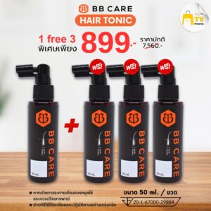 (โปรโมชั่น 1แถม3 ราคา 999 ) BB CARE HAIR TONIC ราคา 999.-