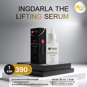 INGDARLA THE LIFTING SERUM - เซรั่มบำรุงผิวหน้าสารสกัดจากโสมดำนำเข้าจากประเทศเกาหลี (1 ขวด )