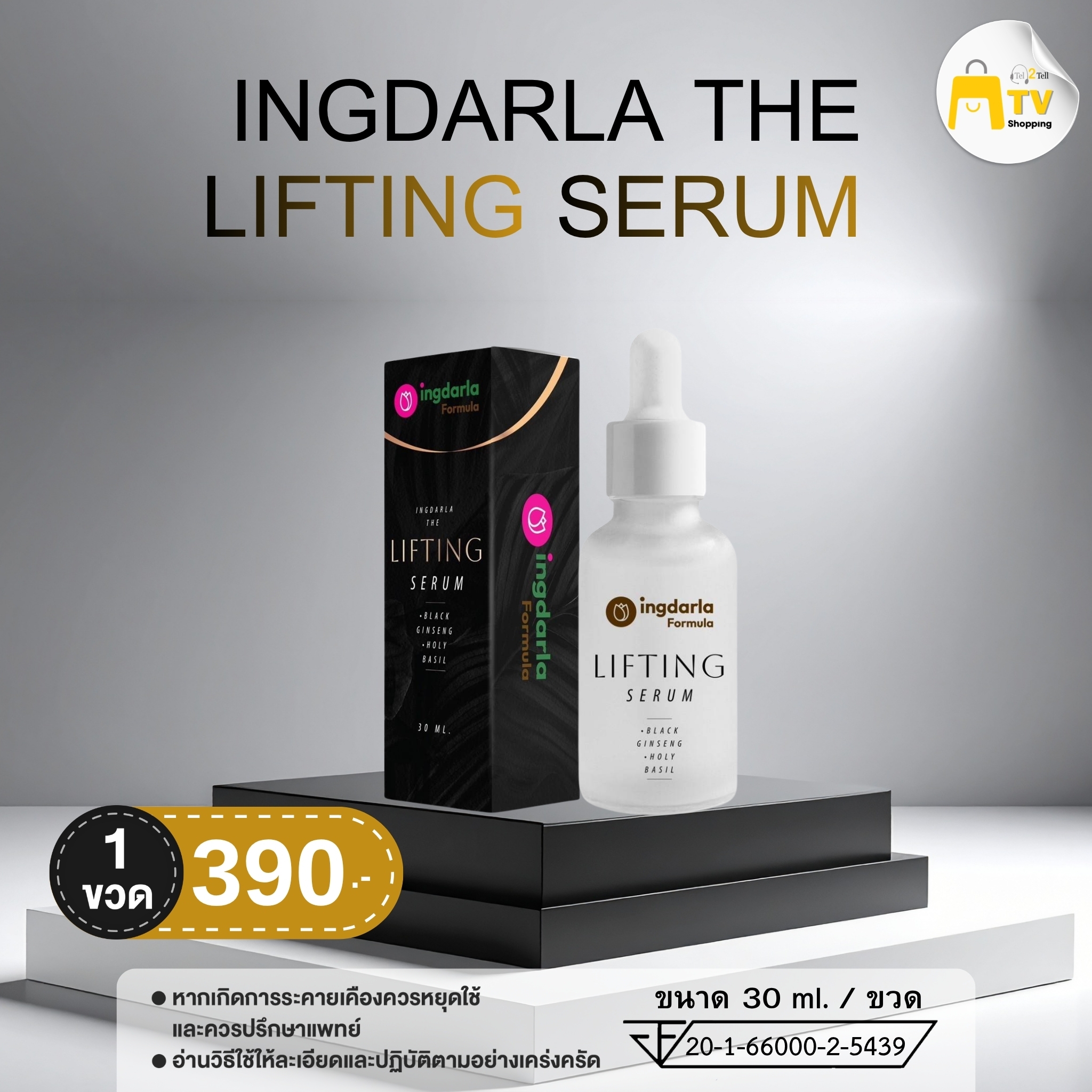 INGDARLA THE LIFTING SERUM - เซรั่มบำรุงผิวหน้าสารสกัดจากโสมดำนำเข้าจากประเทศเกาหลี (1 ขวด )