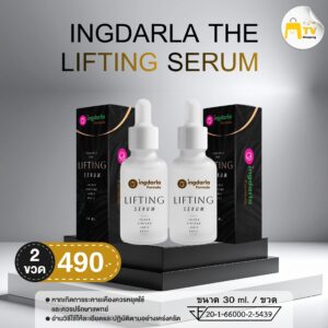 INGDARLA THE LIFTING SERUM - เซรั่มบำรุงผิวหน้าสารสกัดจากโสมดำนำเข้าจากประเทศเกาหลี (1 แถม 1)