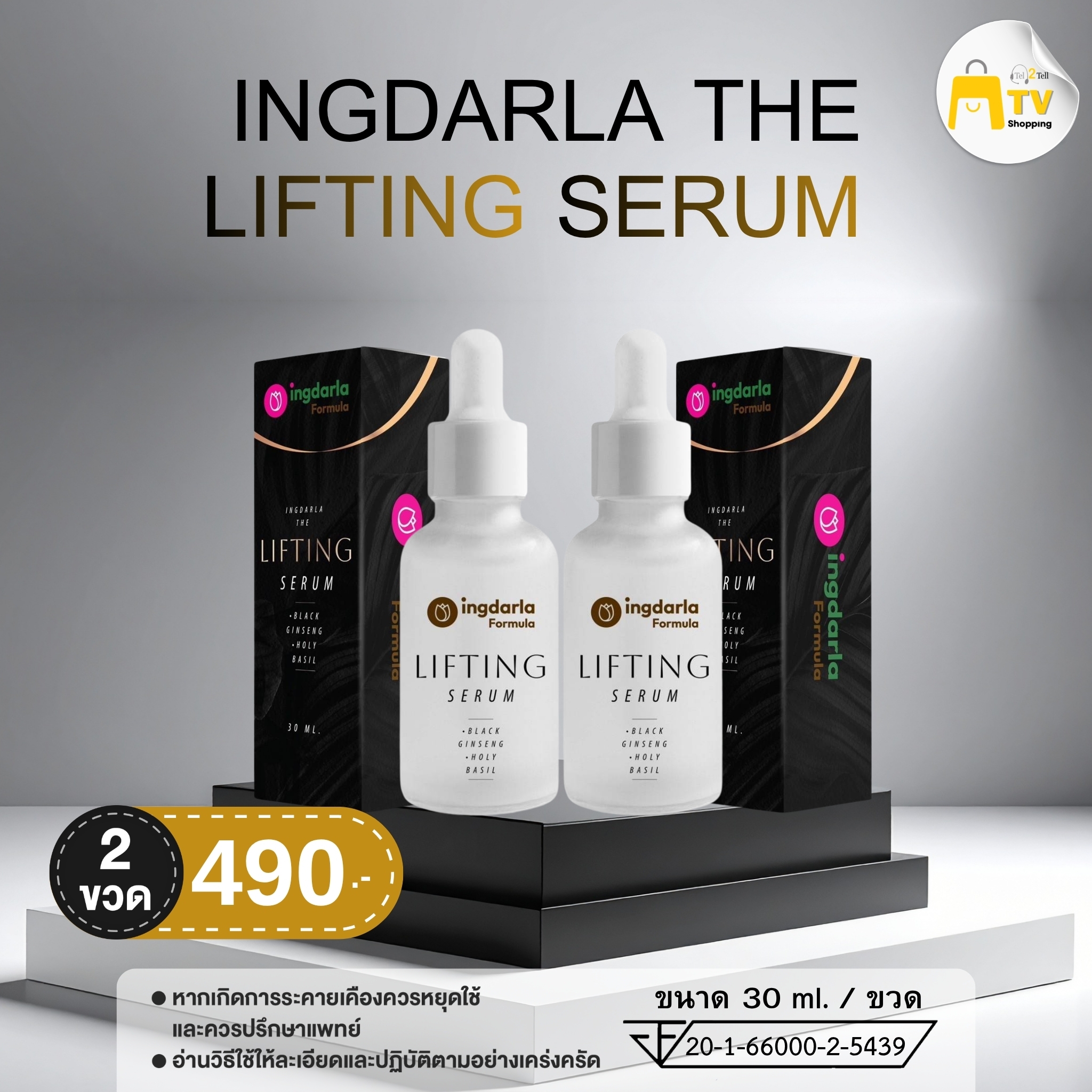 INGDARLA THE LIFTING SERUM - เซรั่มบำรุงผิวหน้าสารสกัดจากโสมดำนำเข้าจากประเทศเกาหลี (1 แถม 1)