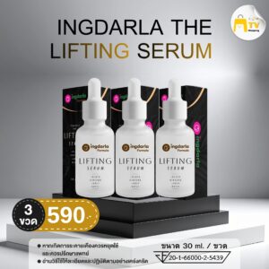 INGDARLA THE LIFTING SERUM - เซรั่มบำรุงผิวหน้าสารสกัดจากโสมดำนำเข้าจากประเทศเกาหลี (2 แถม 1)