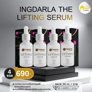 THE LIFTING SERUM เซรั่มบำรุงผิวหน้าสารสกัดจากโสมดำนำเข้าจากประเทศเกาหลี 4 ขวด